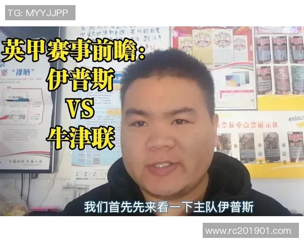 南安联与牛津联比赛前瞻分析及胜负预测详解